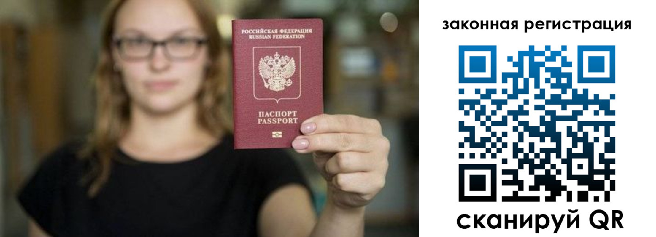 где прописаться в Унече