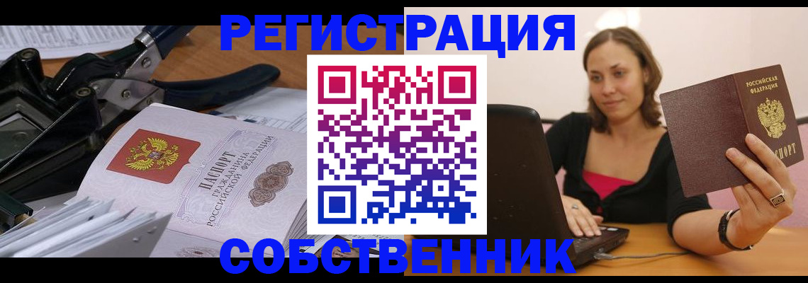прописка поиск в Унече
