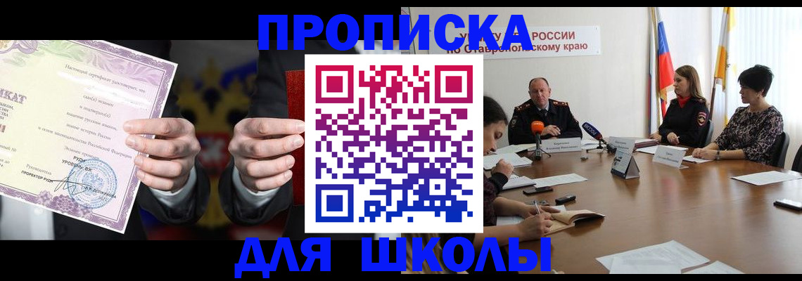 регистрация в Унече