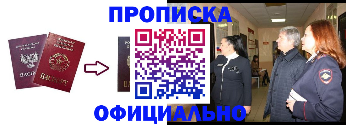 временная регистрация надежно в Унече