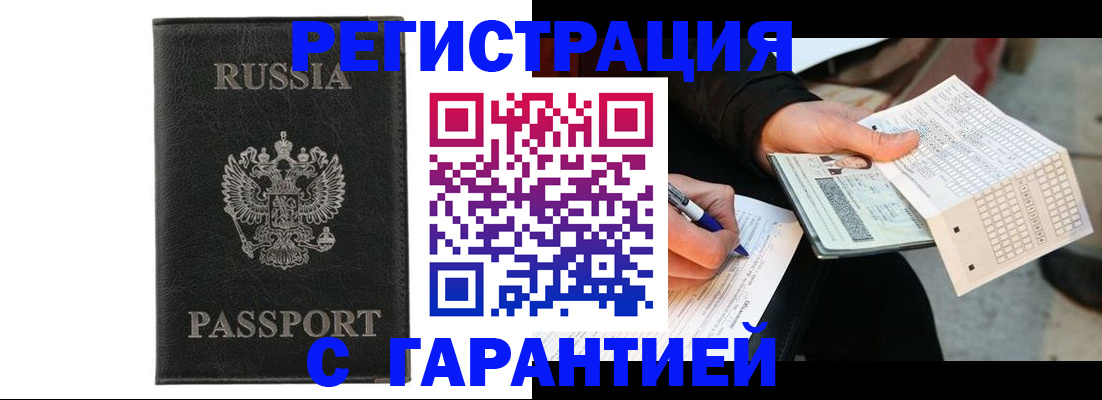 временная регистрация поиск в Унече