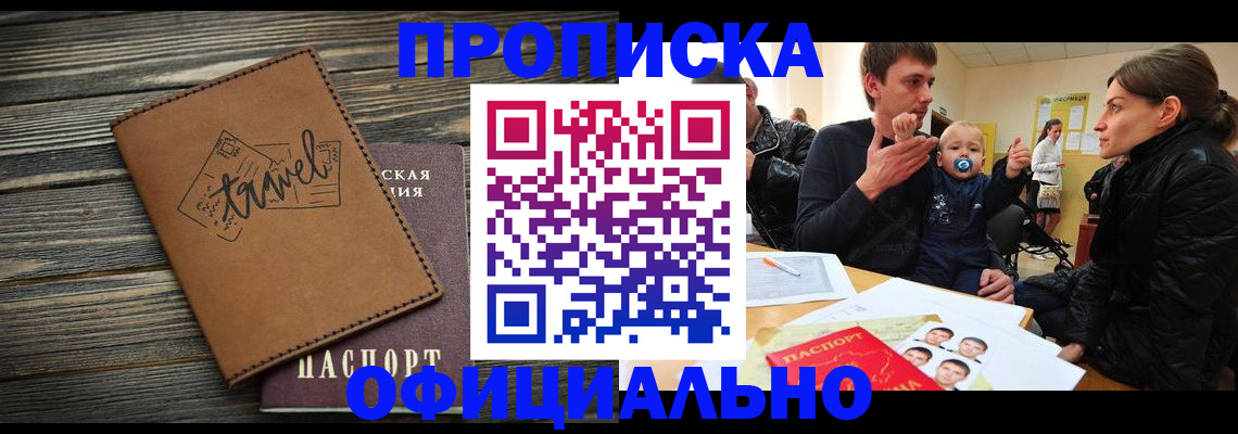 пропишу в квартире в Унече